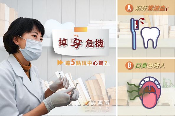 牙周病治療