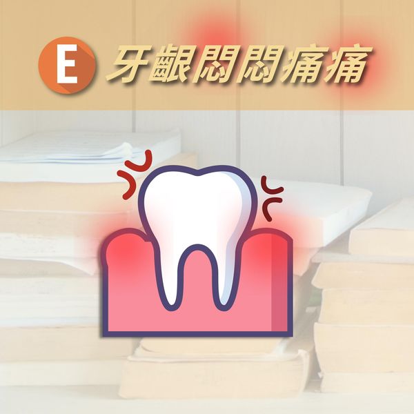 牙周病治療