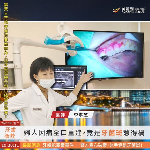 衛教資訊-牙周治療