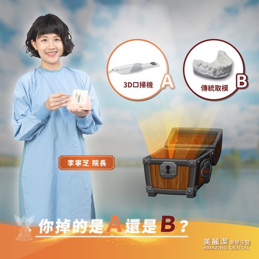 植牙專科